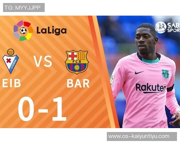 巴塞罗那与埃瓦尔精彩对决直播视频全程回放与分析 巴塞罗那与埃瓦尔精彩对决直播视频全程回放与分析